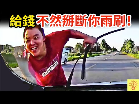 碰瓷詐騙,但被人們當場識破,下場超活該!