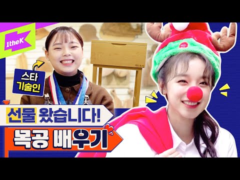 (여자)아이들 우기 충격의 크리스마스 선물 탄생🎁!? ⏰마감 임박⏰ | (G)I-DLE YUQI | 런웨이 (LEARN WAY) EP.13