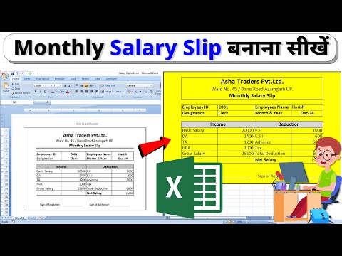 Salary Slip Kaise Banaye | Salary Slip in Excel | Excel me Salary Slip Kaise Banate Hai | #excel