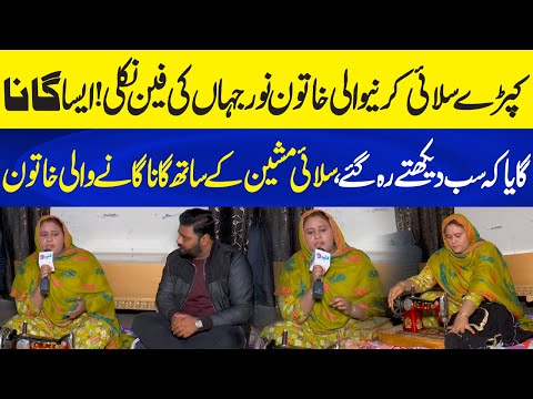 Noor Jahan Ki Fan Tailor Khatoon — Awaaz Aesi Kay Sab ky Dil Jeet Liye | Neo Plus