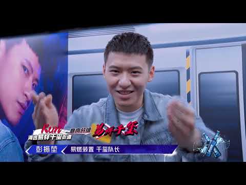 【纯享】队员争夺战第七轮!阿K加入吴建豪战队、彭振堃加入易烊千玺战队【这!就是街舞S2】EP6 20190622