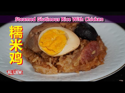 Steamed Glutinous Rice With Chicken 糯米鸡-马来西亚最传统的糯米鸡,用碗蒸煮的做法。