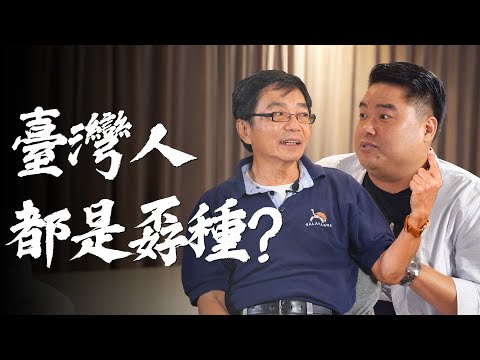 【呂捷Relax-史上玩家】黃董:台灣人後代都孬種,為何台灣人在國際間不如猶太人,甚至不如韓國人?!傳奇台商黃文局出書-大局(下)