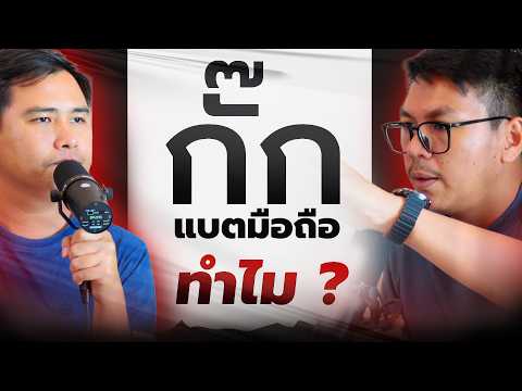ทำไมแบรนด์ยักษ์ใหญ่ไม่ยอมใช้ ซิลิคอนคาร์บอน (ทั้งๆที่มันโคตรจะดี) 🤔