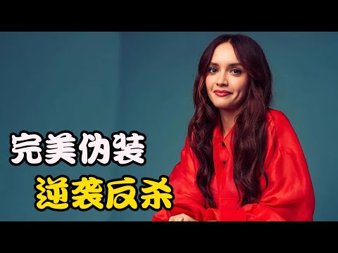 只是因为不喜欢儿子的女友,母亲手段用尽也要拆散两人,却不知女友也是狠角色,2025最新美剧 女友#罗宾·怀特 #奥利维亚·库克 #劳里·戴维森