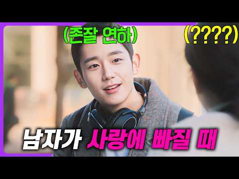 몰카범 참교육하는 "존잘 연하남"🔥 현실적인 연애 스토리로 넷플릭스, 시청률 1위 한 드라마 《밥 잘 사주는 예쁜 누나》 몰아보기