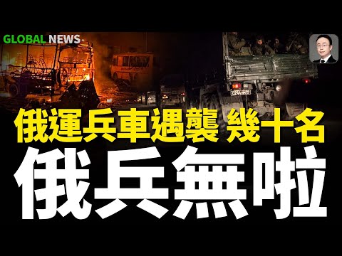 烏軍第14機械化旅夜視無人機襲擊一輛載有俄軍步兵的車輛!一車的俄兵歸零!在被佔領的盧甘斯克地區發生大規模爆炸!烏軍成功端掉俄軍一個大型彈藥庫!
