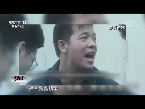 《见证》 20191227 百年警察·澳门1999(二)离奇的爆炸案| CCTV社会与法