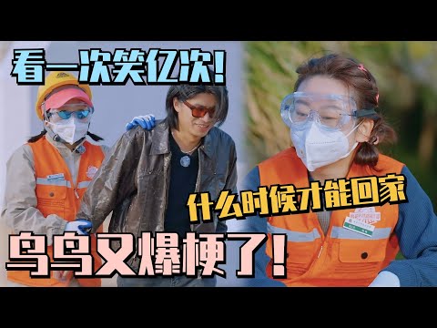 仁科摸鱼被抓!鸟鸟神吐槽一开口就炸裂:什么“综艺缅北”?#五十公里桃花坞s4 #仁科 #五条人 #李雪琴 #孟子义 #徐志胜 #桃花坞 #综艺