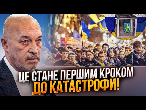 ⚡️ТУКА: Громадянська війна стане буде неминучої у разі виборів та референдумів під час війни