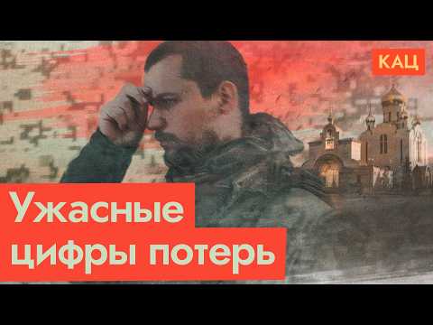 Политика истребления | Потери на войне @Max_Katz