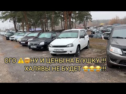 🔥😂ЭТО АВТОРЫНОК ДЕТКА! КАК ВАМ ТАКОЕ😅? НОЯБРЬ 2024!