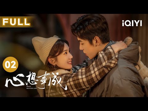【FULL】张俪遭到职场性骚扰 李泽锋怒揍孙心领导 | 心想事成 Hello Beautiful Life EP2 | 爱奇艺华语剧场
