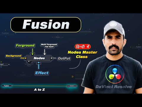 DaVinci Resolve⚡️Fusion Basic Class in Hindi for Beginner || Node Master Blackmagic