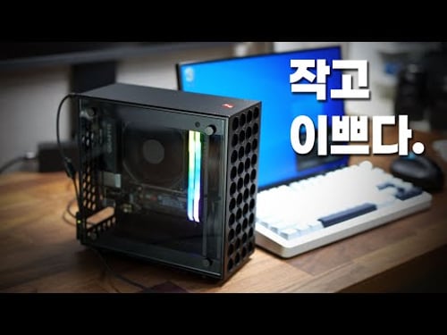 ITX메인보드를 사용한 SFF PC를 조립했습니다.