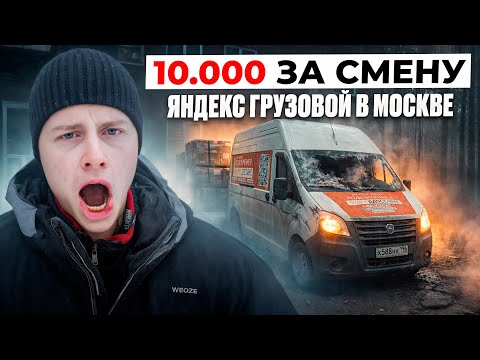 SURVIVING IN MOSCOW FOR DAY 9 | LIVING IN A CAR | SLAVE TO YANDEX DELIVERY