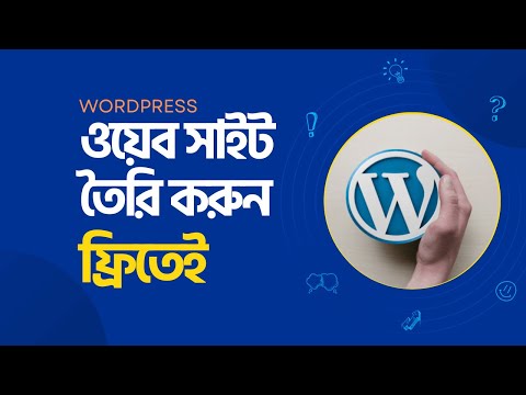 Free WordPress Website with Free Domain & Hosting | ওয়েব সাইট তৈরি করুন ফ্রিতেই | Pantheon website