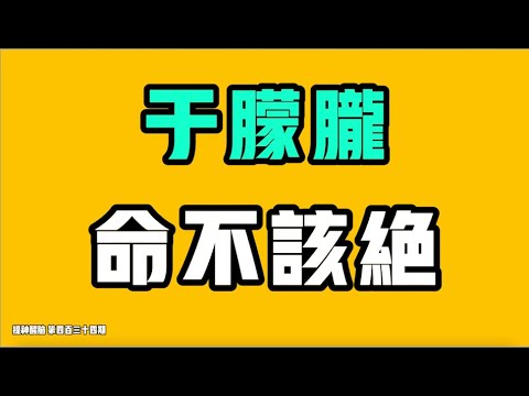 于朦朧命不該絕!國慶假期的一個吐槽影片火遍牆內外,爆炸式傳播,裡面的每一句都直接戳中要害!一個好人在中國活著為什麼會這麼難?七七叭叭TALK『提神醒腦434』20251006