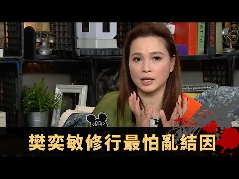 樊奕敏修行最怕亂結因 布施餵動物聽到呼救 誦經懺悔還前生孽債 - TVB兄弟幫 鬼故事 奇案 在線重溫丨Bob 王梓軒