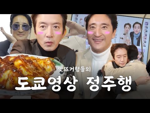 30년 노부부여행_ 도쿄편 정주행
