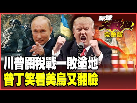 Trump's "tariff war" is a complete failure! $1.2 trillion in industry has evaporated!