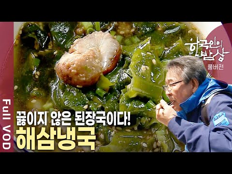 Along the Jeju Olle Trail, discover Jeju's diverse natural dining tables. [Korean Dining Table, K...