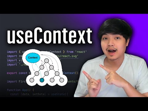 useContext ใช้เมื่อไหร่ ใช้ทำไม ดูจบบรรลุ! 👨💻💯