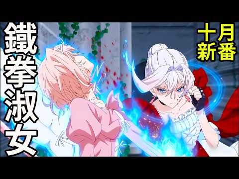 The female protagonist, with her iron fist, finally delivers a crushing blow to the pink-haired s...