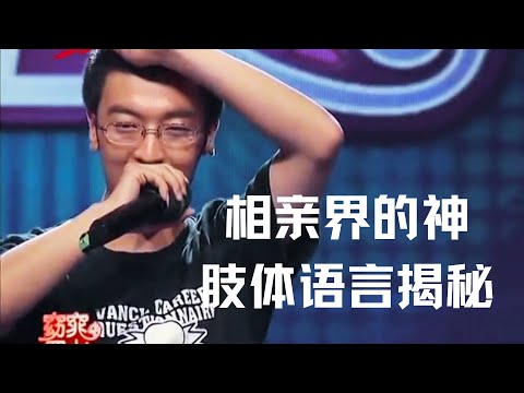 Peter Pang参加相亲节目爆火,人类高质量男性破绽百出 | Eric长安万年
