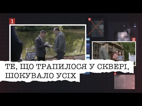 ТЕ, ЩО ТРАПИЛОСЯ У СКВЕРІ В ХЕРСОНІ, ШОКУВАЛО НАВІТЬ НАЙДОСВІДЧЕНІШИХ ОПЕРАТИВНИКІВ