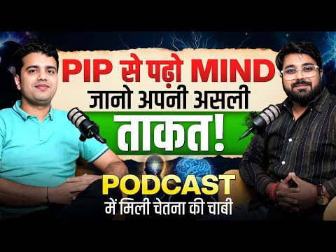 Self Awareness: जिंदगी बदलने की शुरुआत | FT.@himanshu_coach| Power of Subconscious Mind Podcast
