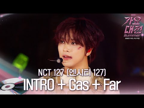NCT 127 (엔시티 127) - INTRO + Gas + Far #2025SBS가요대전Summer