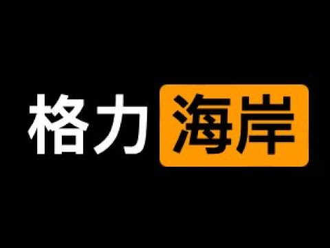 名存實亡的珠海國資發展商|格力地產消亡史