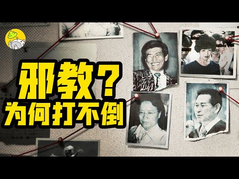 教主「選妃」錄音曝光,震驚全網的紀錄片《以神之名》,衝擊過大慎看原片