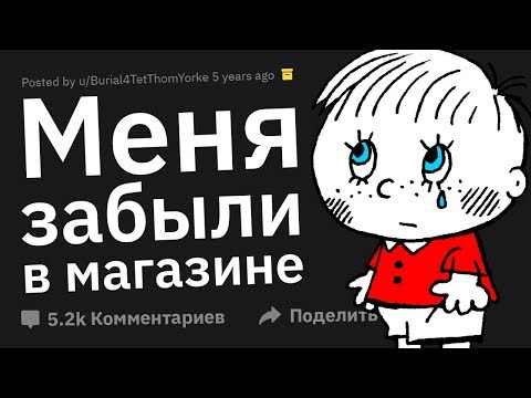 ПРОПАВШИЕ Люди Делятся Своими Историями