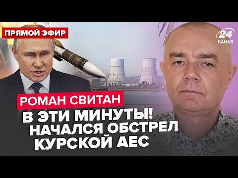 ⚡СВІТАН: Зараз! Термінові зміни біля Вугледару! На Курськ кинули найкращі танки