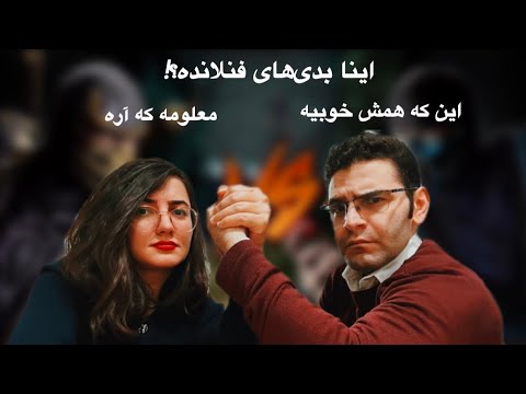 بدیها و معایب فنلاند از دو دیدگاه مختلف، از آبوهوا گرفته تا زبان فنلاندی و شرایط کار