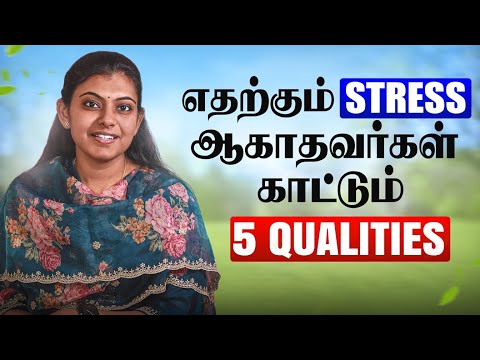 5 Qualities of People who NEVER GET STRESSED in Life | Don't Miss to Check the Bonus Point✨