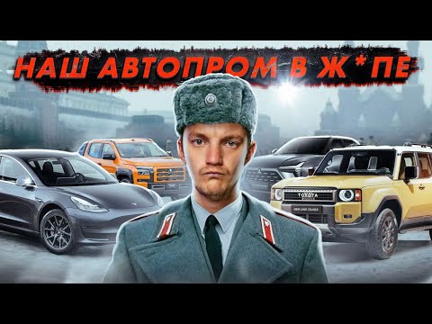 Новая жертва электрокаров | Наш автопром в ж*пе | Запрет на "прули"