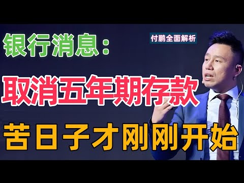当土地财政终结:高铁涨价、银行息差塌陷、消费断崖与税源枯竭共同揭开的中国结构性经济真相#中国经济结构性转折 #土地财政终结 #银行净息差危机 #消费降级 #本币债务风险
