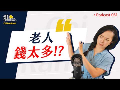 暴走、下流、又漂流?「介護離職」摧毀無數家庭!?高齡化社會該怎麼辦?