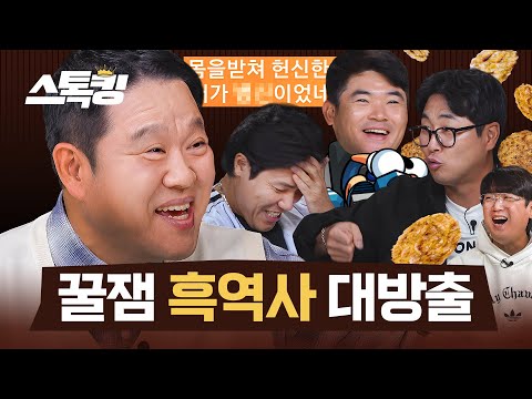 몸을받쳐 헌신한 내가 X신이었네 #스톡킹
