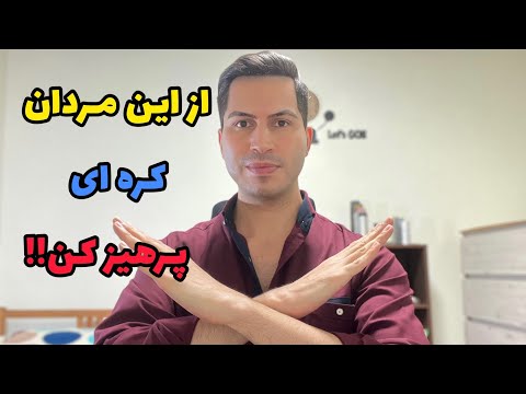چند ویژگی احتمالی و بد مردان کره ای!!