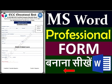 How to create Admission Form in word | Create Form in MS word
