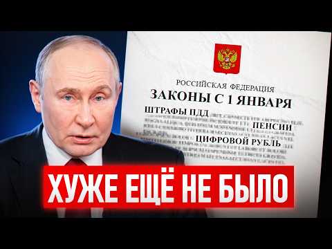 THESE laws will change EVERYTHING! / What awaits EVERYONE starting January 1, 2026?