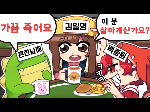 팩트만 말했는데요? *양세찬 게임*