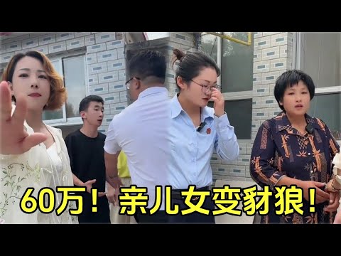 【血泪控诉!】老伴尸骨未寒,亲生子女为赔偿金暴打60岁老母!人性尽失!