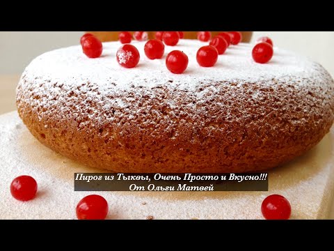 Pumpkin Pie Very Simple and Delicious (English Track)