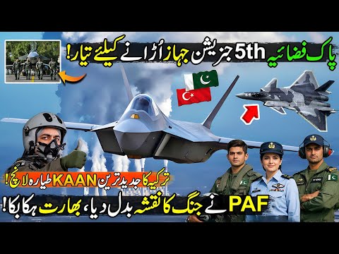 The Rise of Pakistan Air Force π΅π° | PAF To Launch 5th Generation Jet "KAAN" | King of the Skies