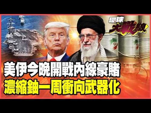 Trump: "Attack Iran tonight!" Cryptocurrency gamble with hidden tricks?